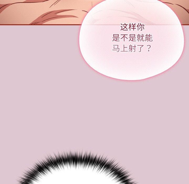 [韩国漫画] 傻瓜病毒 剧情,性玩具#[170P]-119