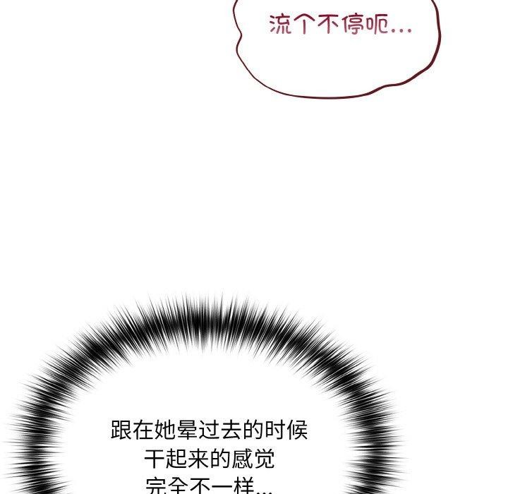 [韩国漫画] 傻瓜病毒 剧情,性玩具#[170P]-26
