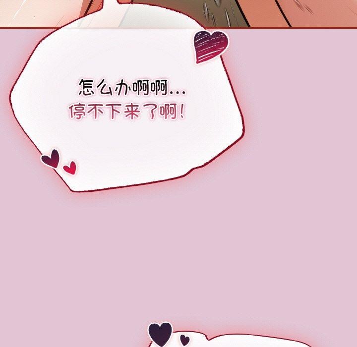 [韩国漫画] 傻瓜病毒 剧情,性玩具#[170P]-5