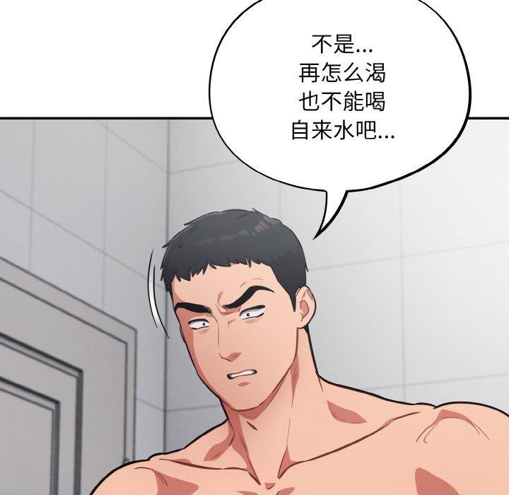 [韩国漫画] 傻瓜病毒 剧情,性玩具#[170P]-68