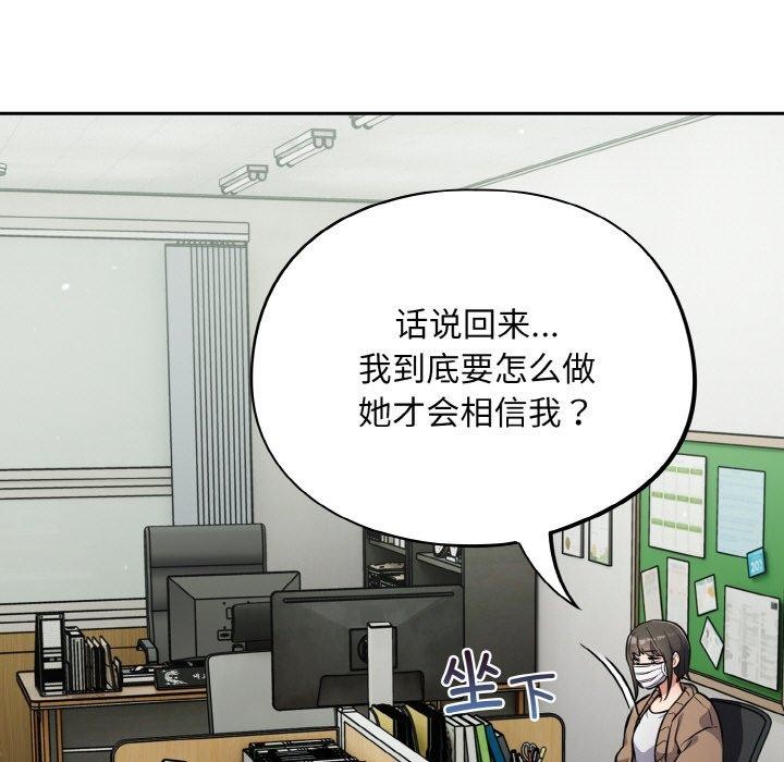 [韩国漫画] 傻瓜病毒 剧情,性玩具#[156P]-120