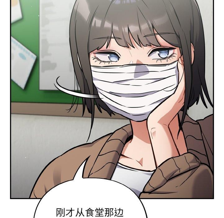 [韩国漫画] 傻瓜病毒 剧情,性玩具#[156P]-145