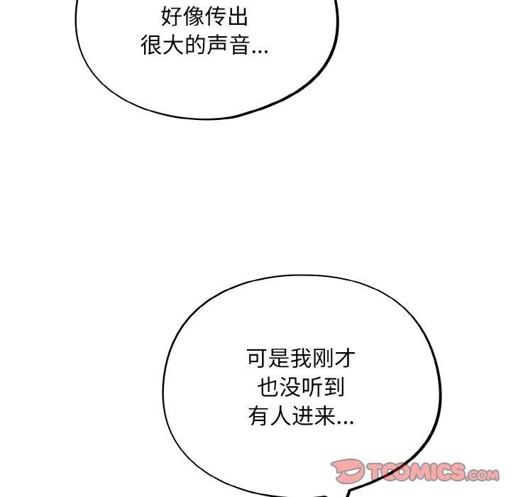 [韩国漫画] 傻瓜病毒 剧情,性玩具#[156P]-146