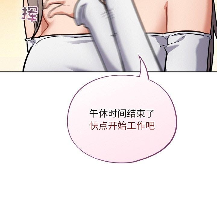 [韩国漫画] 傻瓜病毒 剧情,性玩具#[156P]-15