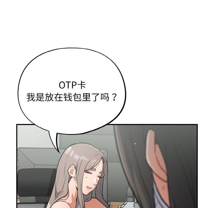 [韩国漫画] 傻瓜病毒 剧情,性玩具#[156P]-16