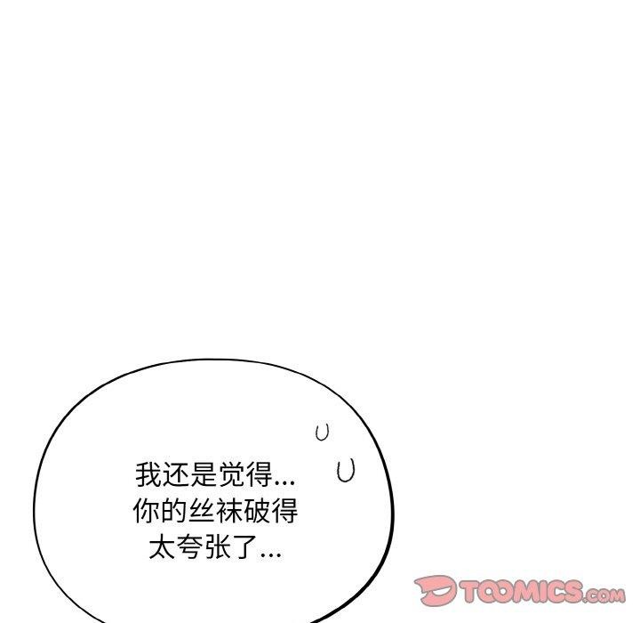[韩国漫画] 傻瓜病毒 剧情,性玩具#[156P]-21