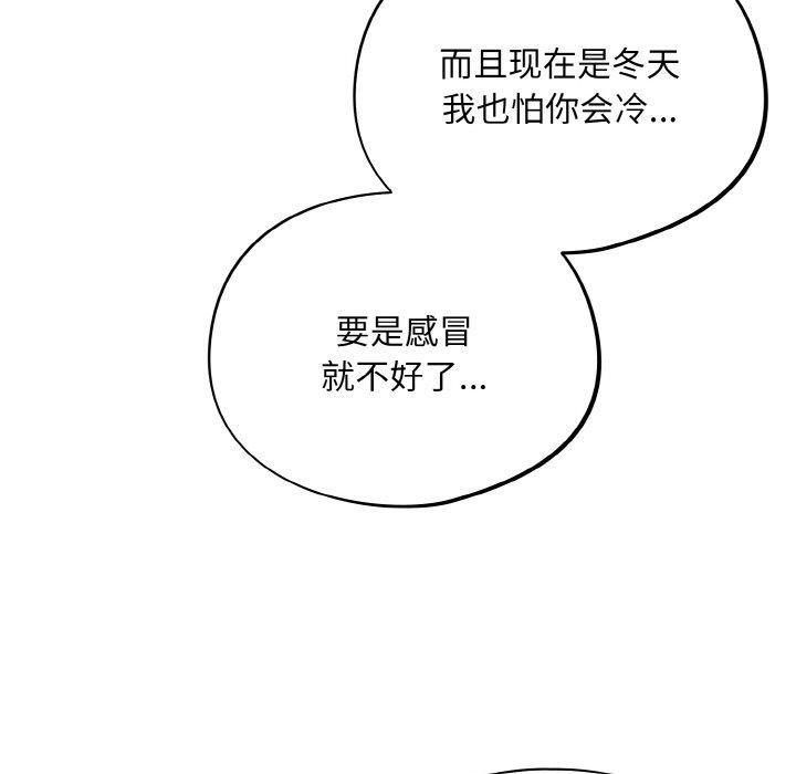 [韩国漫画] 傻瓜病毒 剧情,性玩具#[156P]-23