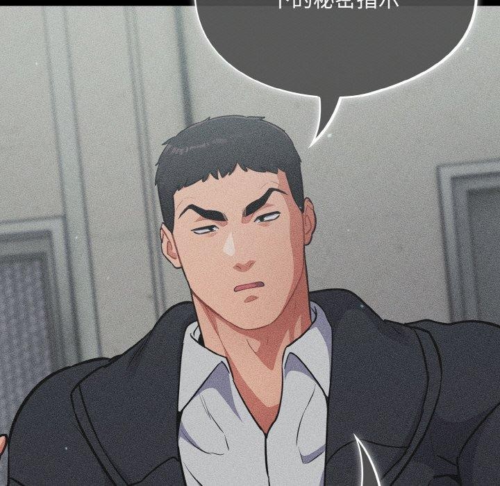 [韩国漫画] 傻瓜病毒 剧情,性玩具#[156P]-78