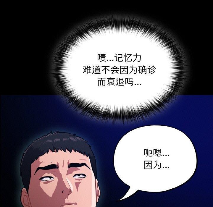 [韩国漫画] 傻瓜病毒 剧情,性玩具#[156P]-80