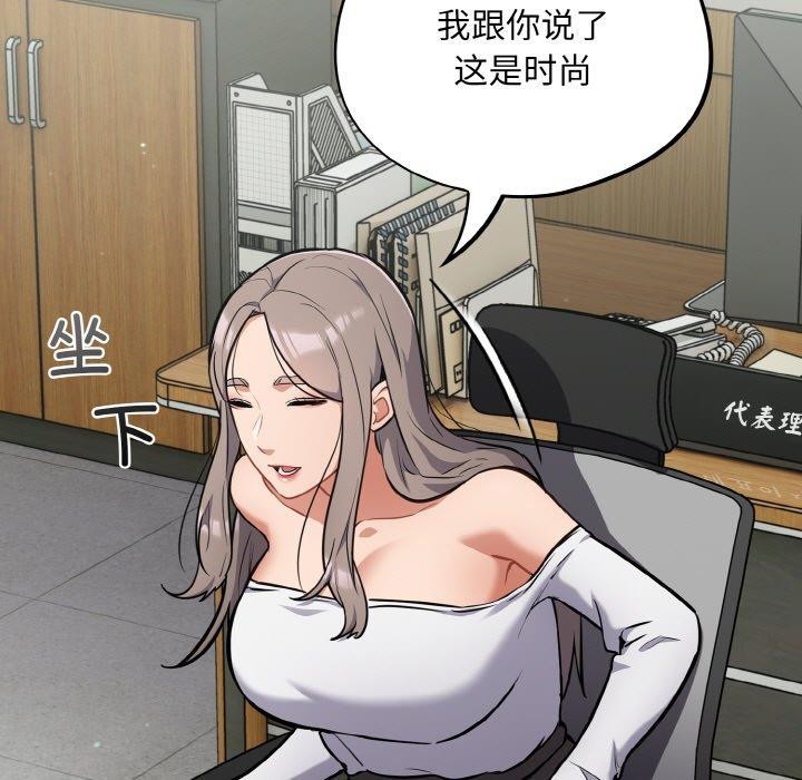 [韩国漫画] 傻瓜病毒 剧情,性玩具#[156P]-9