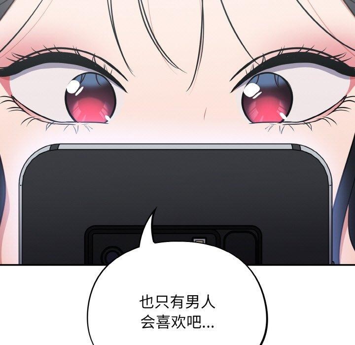 [韩国漫画] 傻瓜病毒 剧情,性玩具#[156P]-90