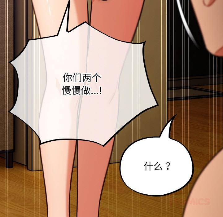 [韩国漫画] 傻瓜病毒 剧情,性玩具#[150P]-105