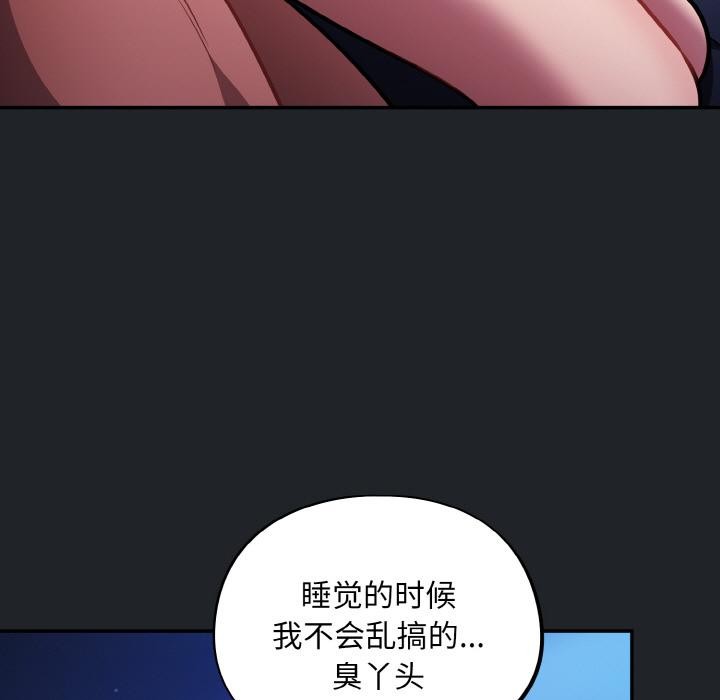[韩国漫画] 傻瓜病毒 剧情,性玩具#[150P]-11