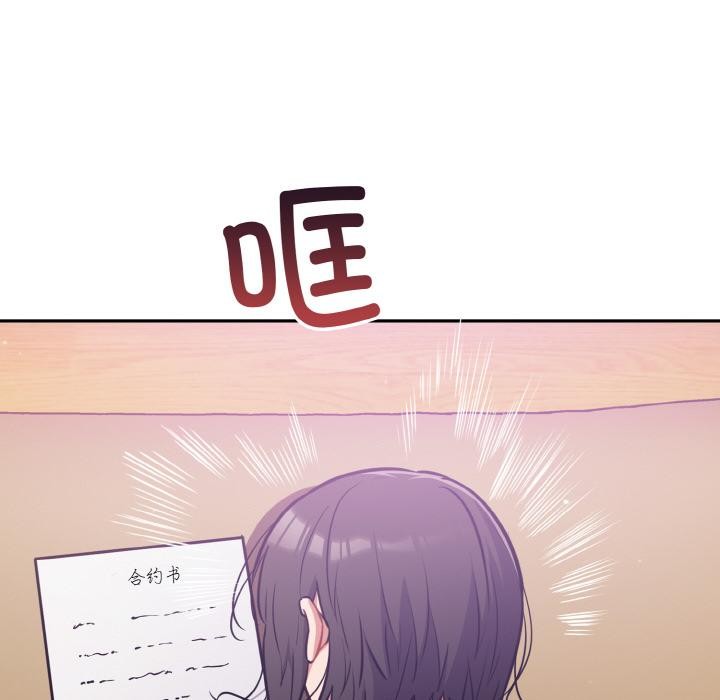 [韩国漫画] 傻瓜病毒 剧情,性玩具#[150P]-118