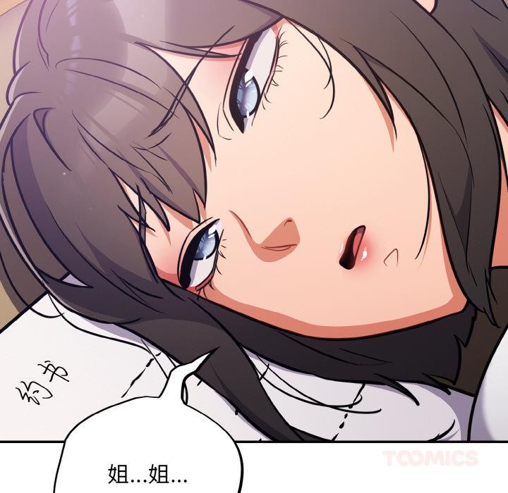 [韩国漫画] 傻瓜病毒 剧情,性玩具#[150P]-135