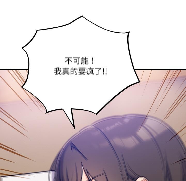 [韩国漫画] 傻瓜病毒 剧情,性玩具#[150P]-139