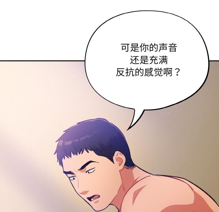 [韩国漫画] 傻瓜病毒 剧情,性玩具#[150P]-142