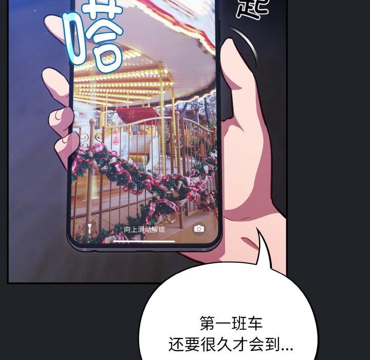[韩国漫画] 傻瓜病毒 剧情,性玩具#[150P]-23
