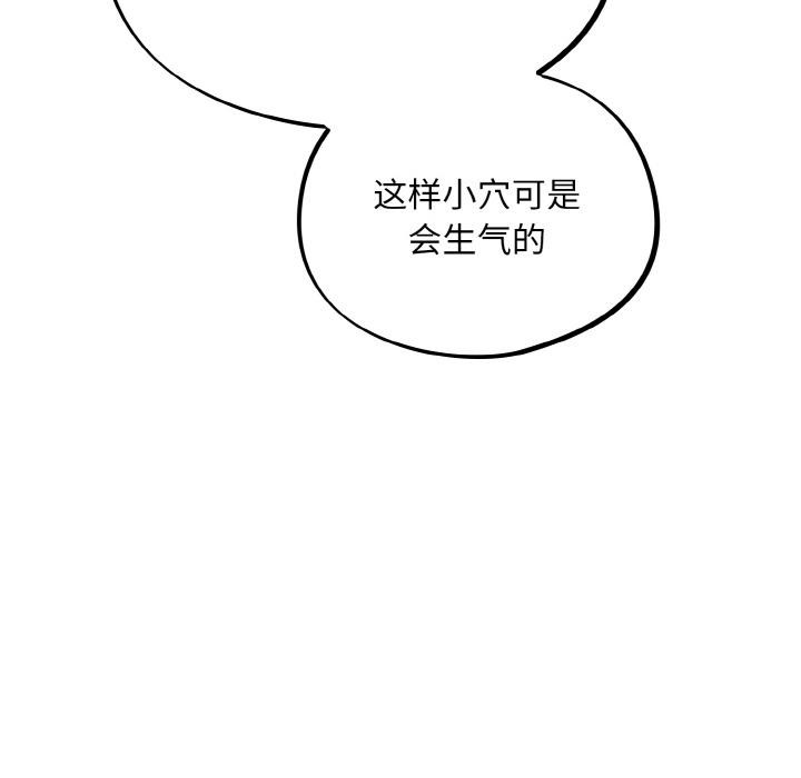 [韩国漫画] 傻瓜病毒 剧情,性玩具#[150P]-58