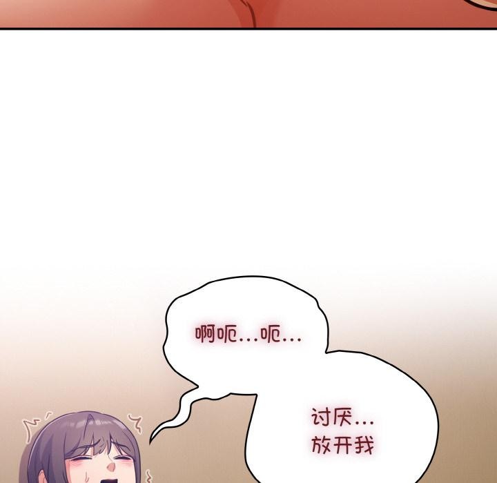 [韩国漫画] 傻瓜病毒 剧情,性玩具#[150P]-66