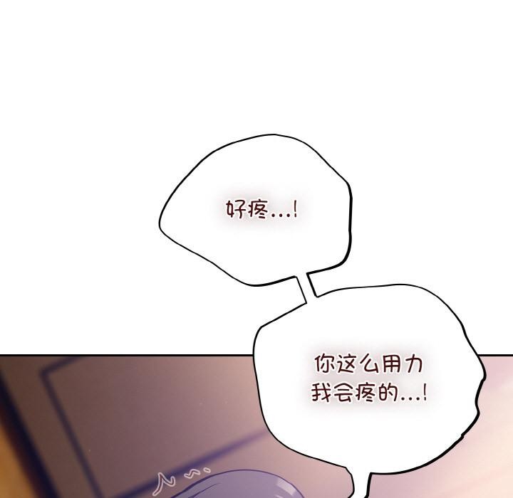 [韩国漫画] 傻瓜病毒 剧情,性玩具#[150P]-73