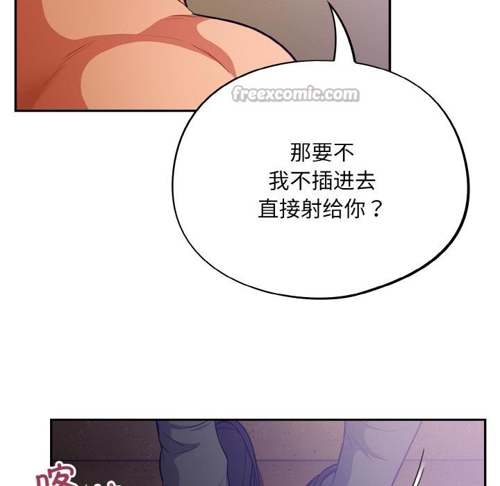 [韩国漫画] 傻瓜病毒 剧情,性玩具#[150P]-98