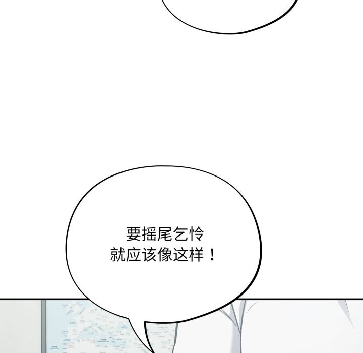 [韩国漫画] 傻瓜病毒 剧情,性玩具#[154P]-143