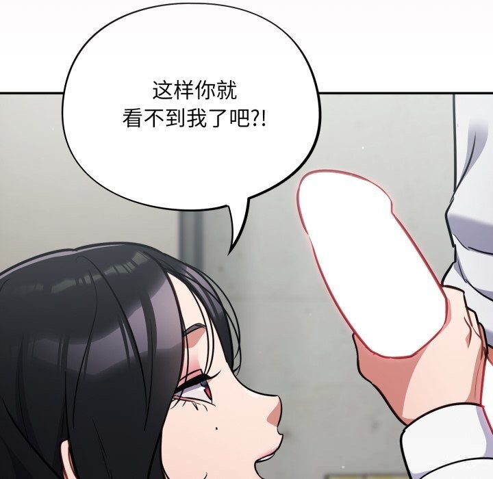 [韩国漫画] 傻瓜病毒 剧情,性玩具#[154P]-9
