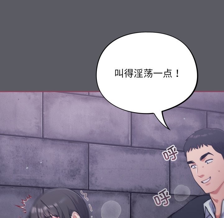 [韩国漫画] 傻瓜病毒 剧情,性玩具#[170P]-128