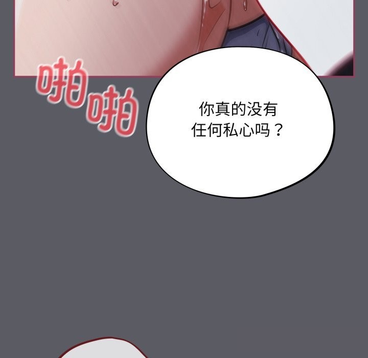 [韩国漫画] 傻瓜病毒 剧情,性玩具#[170P]-132