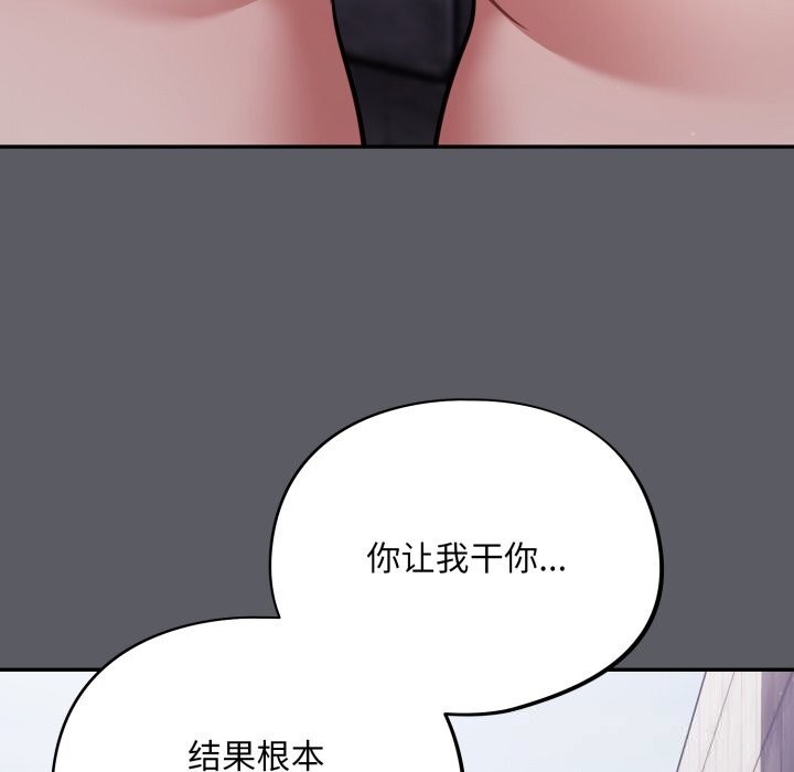 [韩国漫画] 傻瓜病毒 剧情,性玩具#[170P]-16