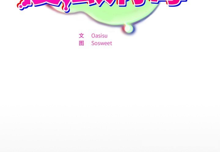 [韩国漫画] 傻瓜病毒 剧情,性玩具#[170P]-2