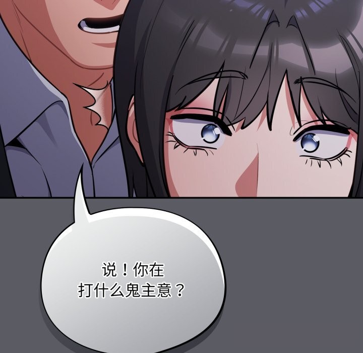 [韩国漫画] 傻瓜病毒 剧情,性玩具#[170P]-24