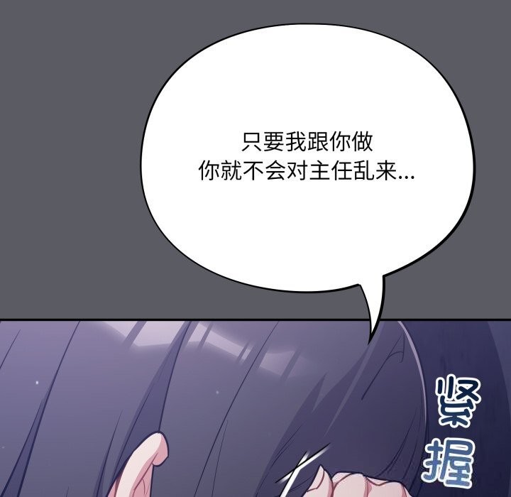 [韩国漫画] 傻瓜病毒 剧情,性玩具#[170P]-27