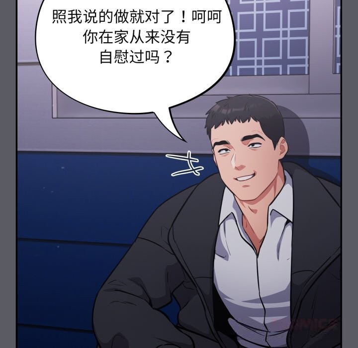 [韩国漫画] 傻瓜病毒 剧情,性玩具#[170P]-39