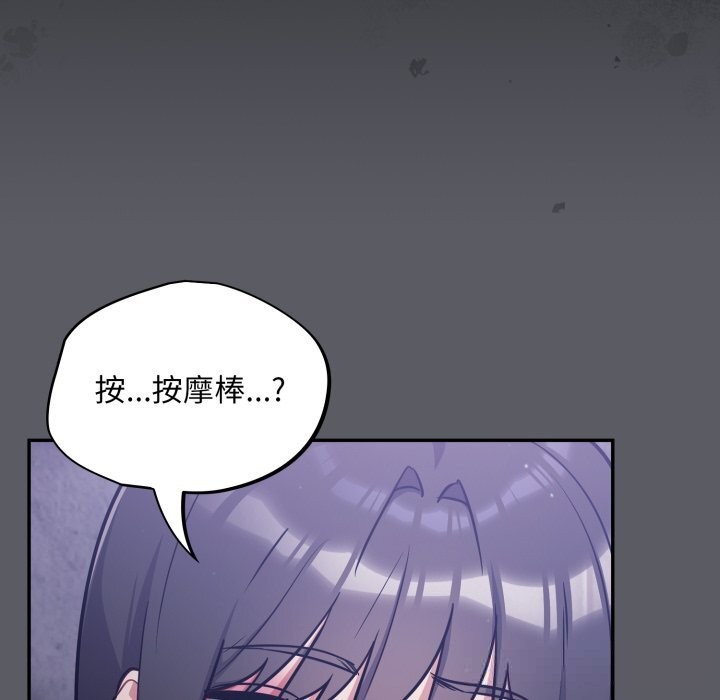[韩国漫画] 傻瓜病毒 剧情,性玩具#[170P]-58
