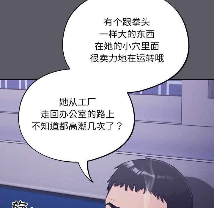 [韩国漫画] 傻瓜病毒 剧情,性玩具#[170P]-60