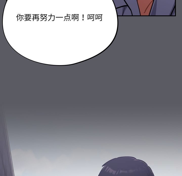 [韩国漫画] 傻瓜病毒 剧情,性玩具#[170P]-76