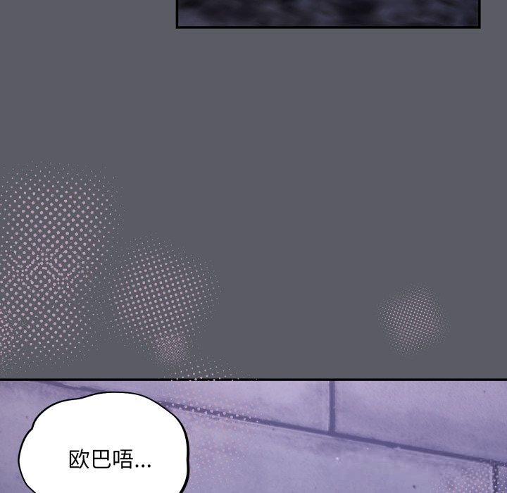 [韩国漫画] 傻瓜病毒 剧情,性玩具#[170P]-91