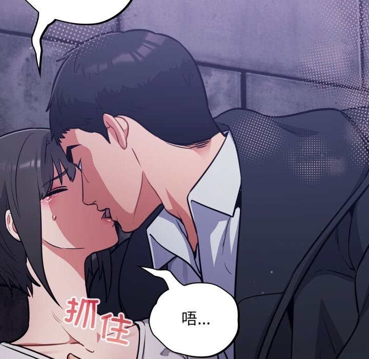 [韩国漫画] 傻瓜病毒 剧情,性玩具#[170P]-92