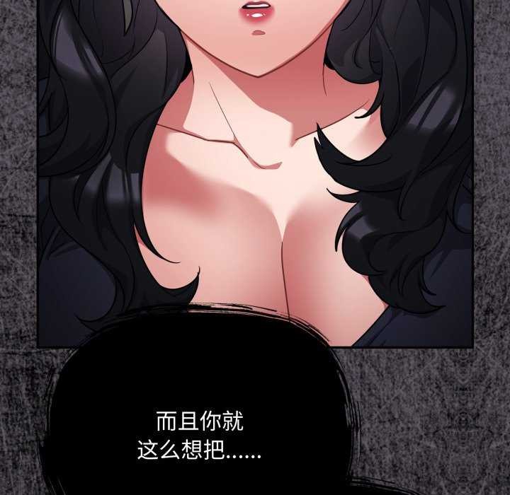 [韩国漫画] 傻瓜病毒 剧情,性玩具#[202P]-107