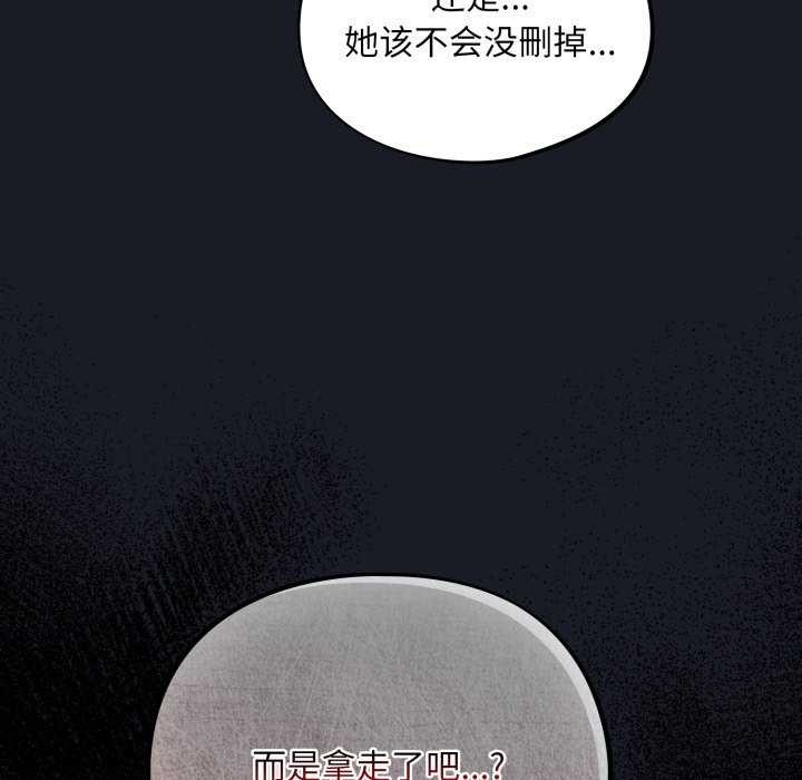 [韩国漫画] 傻瓜病毒 剧情,性玩具#[202P]-11