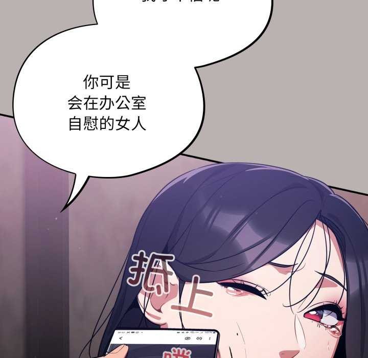 [韩国漫画] 傻瓜病毒 剧情,性玩具#[202P]-146