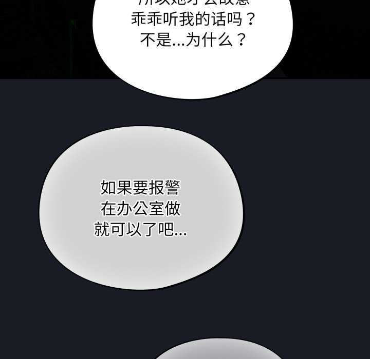 [韩国漫画] 傻瓜病毒 剧情,性玩具#[202P]-19