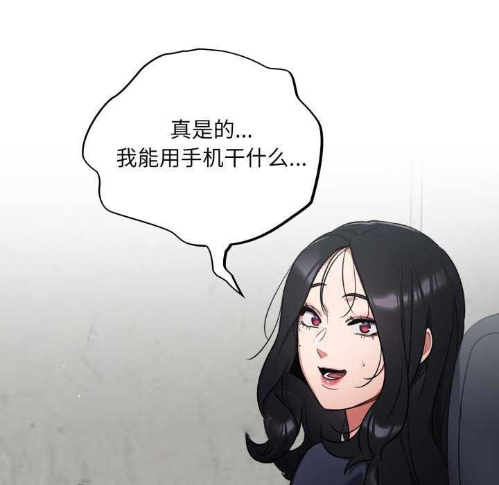 [韩国漫画] 傻瓜病毒 剧情,性玩具#[202P]-45