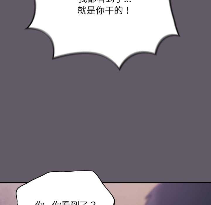 [韩国漫画] 傻瓜病毒 剧情,性玩具#[202P]-84