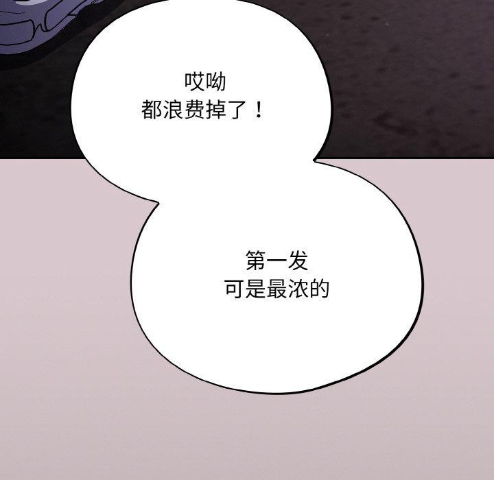 [韩国漫画] 傻瓜病毒 剧情,性玩具#[184P]-14