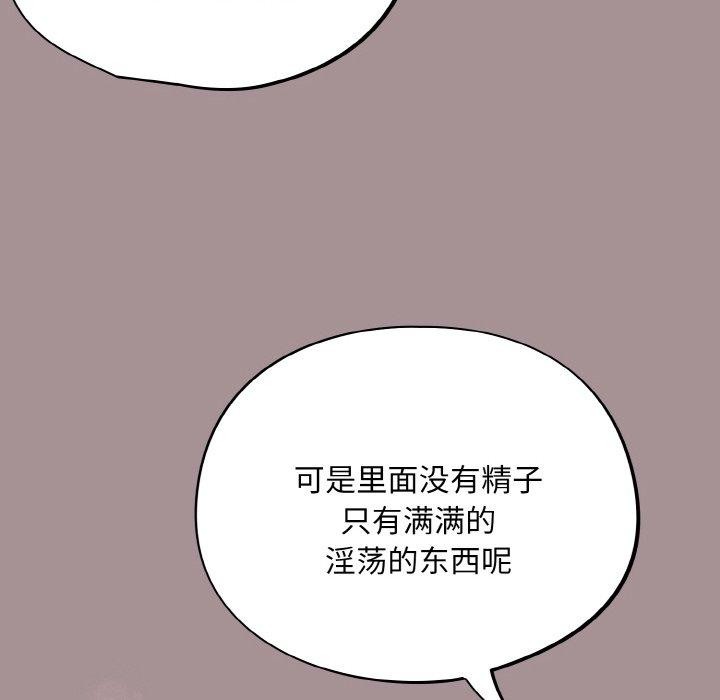 [韩国漫画] 傻瓜病毒 剧情,性玩具#[184P]-58