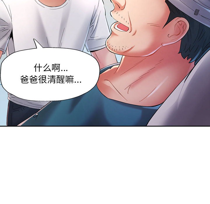 [韩国漫画] 已嫁人的她 剧情,熟女人妻#[184P]-134