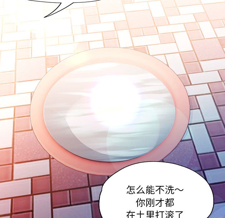 [韩国漫画] 已嫁人的她 剧情,熟女人妻#[184P]-29